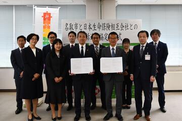 日本生命保険相互会社様と包括連携協定を締結しましたの画像2