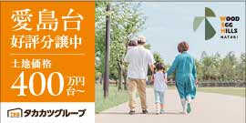 株式会社タカカツグループホールディングス