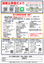 館腰公民館だより10月号の画像