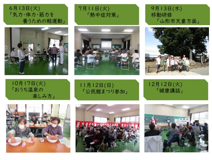高舘大学の様子
