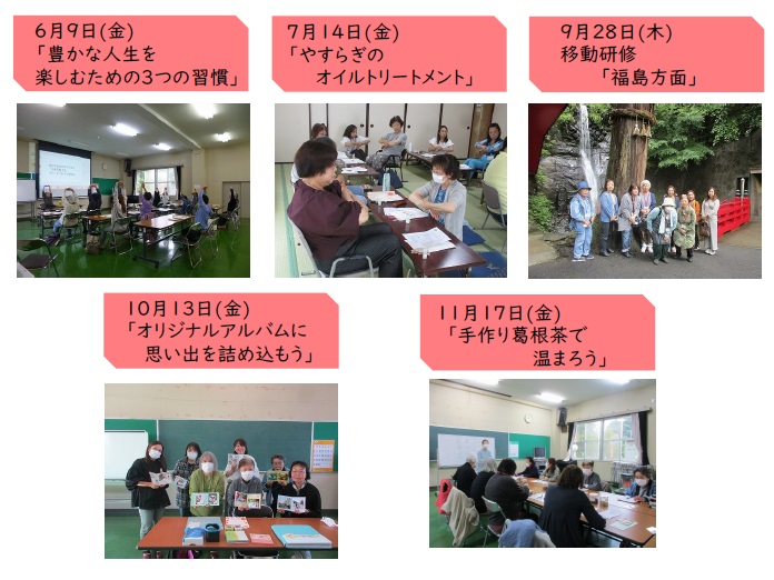 もっと輝く女性女性講座の様子