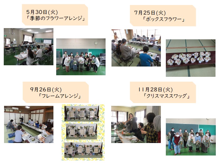 ブーケ花あそびの様子