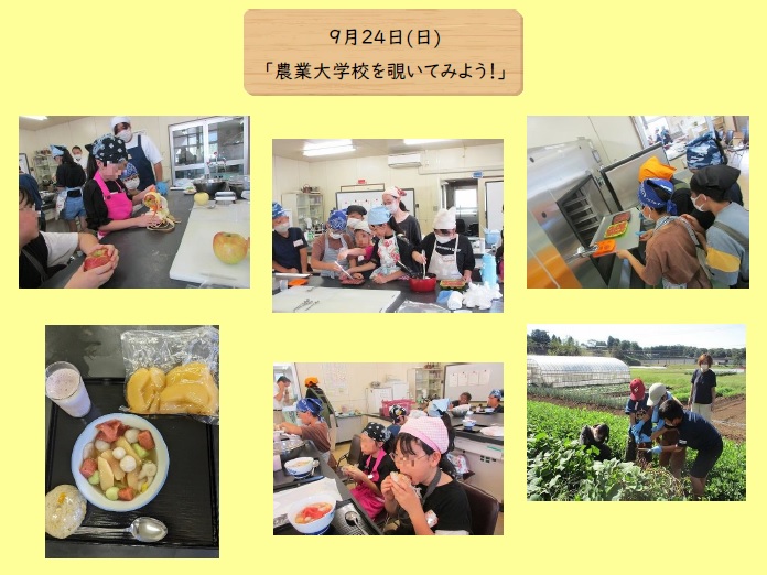 農業大学校を覗いてみようの様子