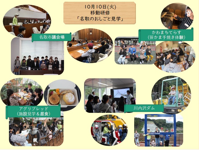 名取のおしごと見学の様子