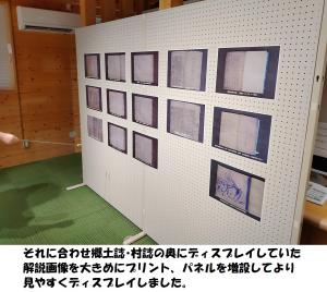 展示解説案内3