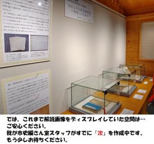 展示解説案内4