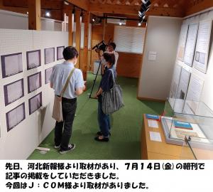 展示解説案内5