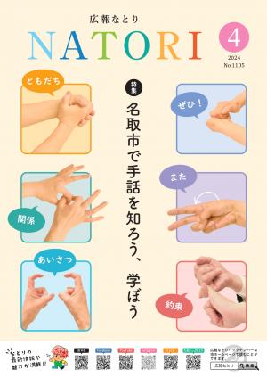 4月号