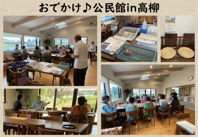 おでかけ音符公民館in高柳
