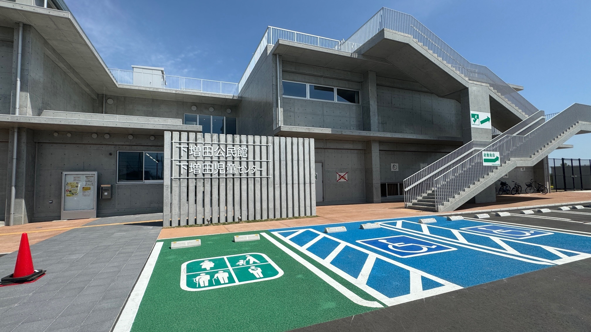 下増田公民館外観