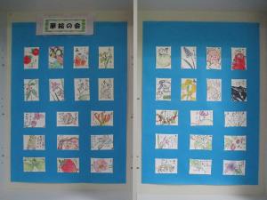華絵の会1
