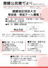 館腰公民館だより6月号画像