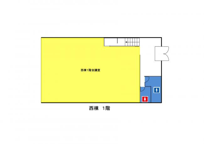 西棟１階平面図の画像