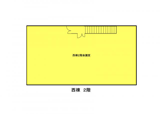 西棟２階平面図の画像