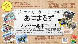 あにまるずチラシ