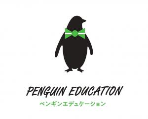 ペンギンエデュケーション