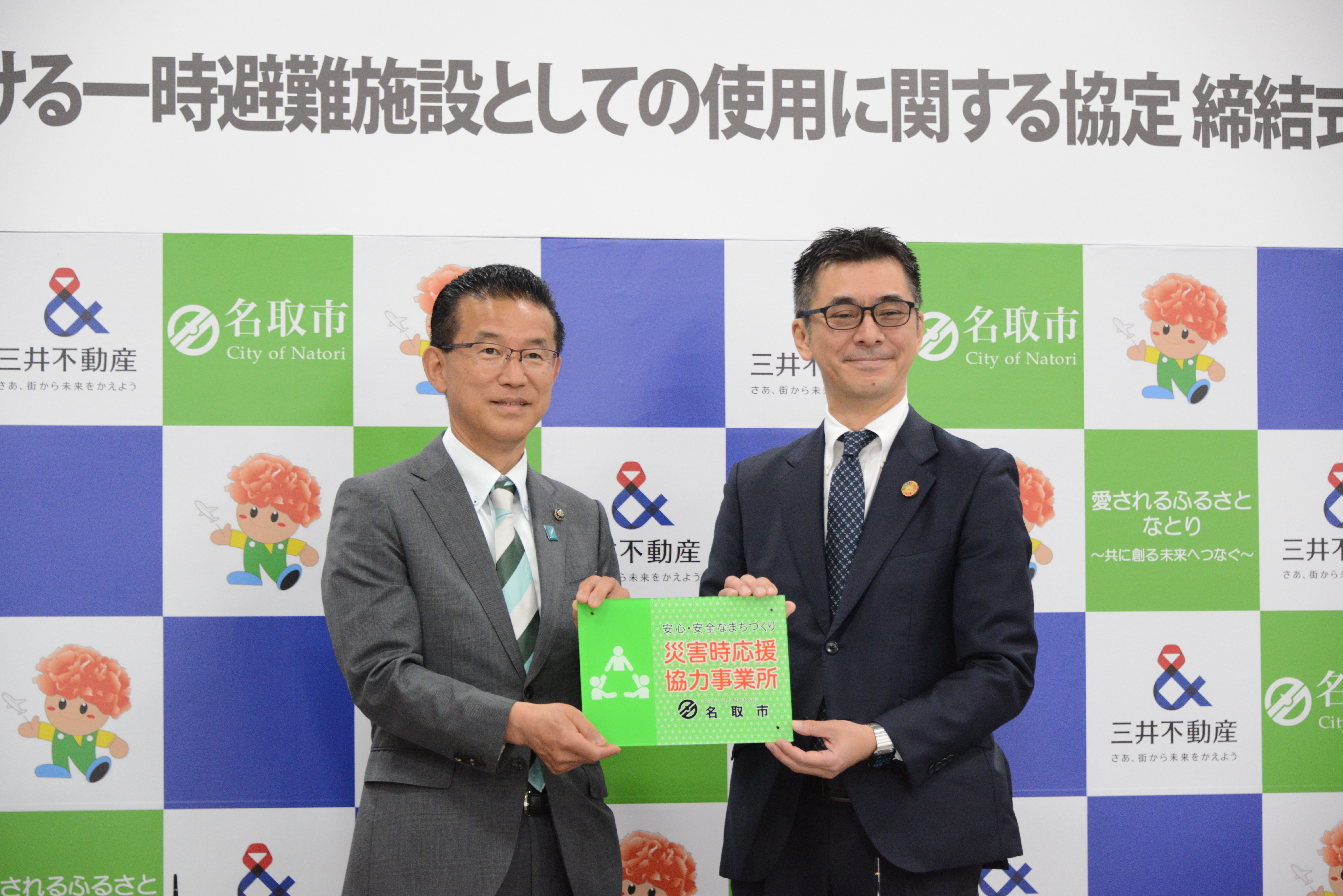 市長行動記録画像①