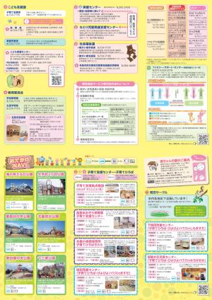なとりっこ2