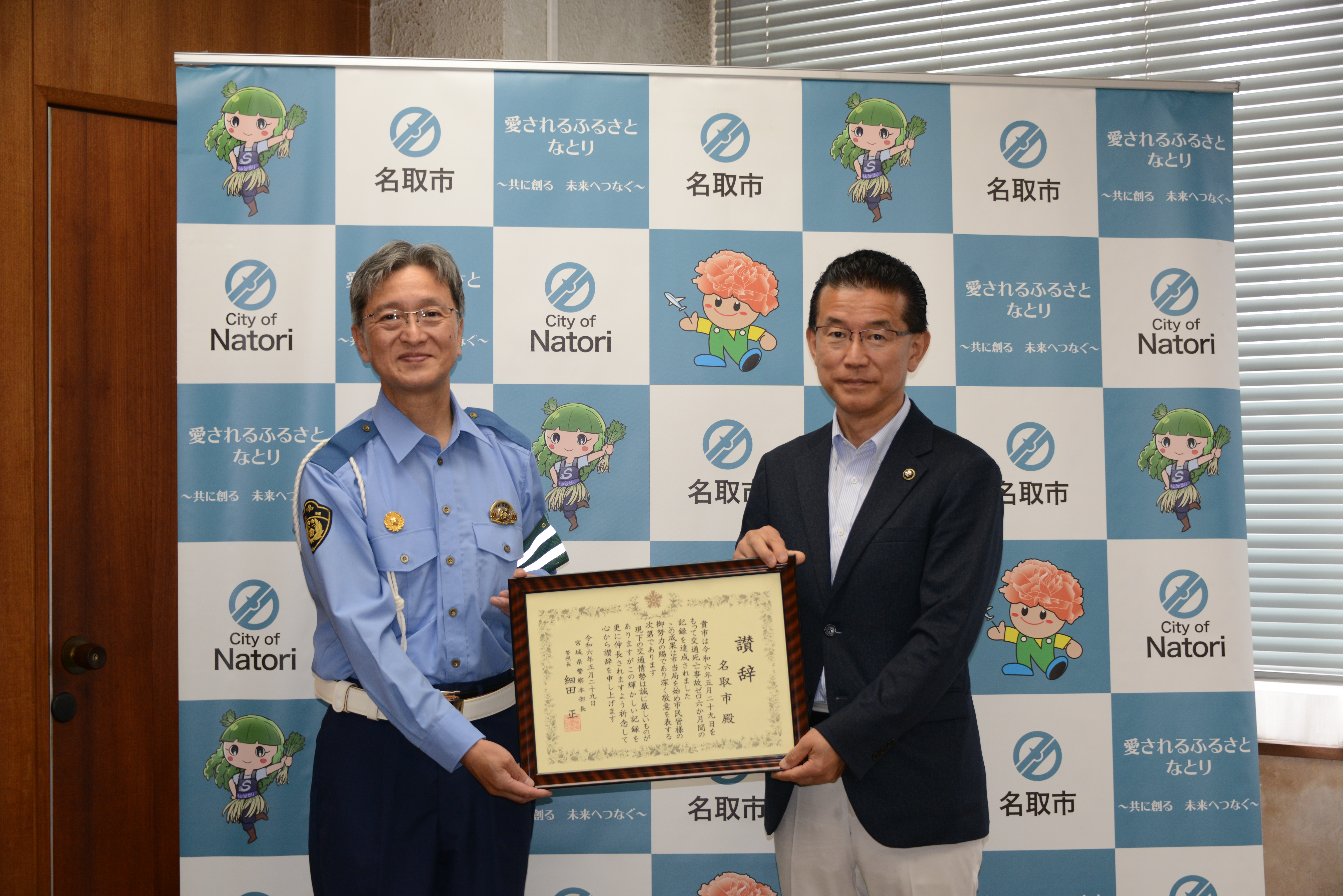 市長行動記録画像①