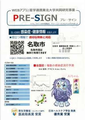 プレサインチラシ①
