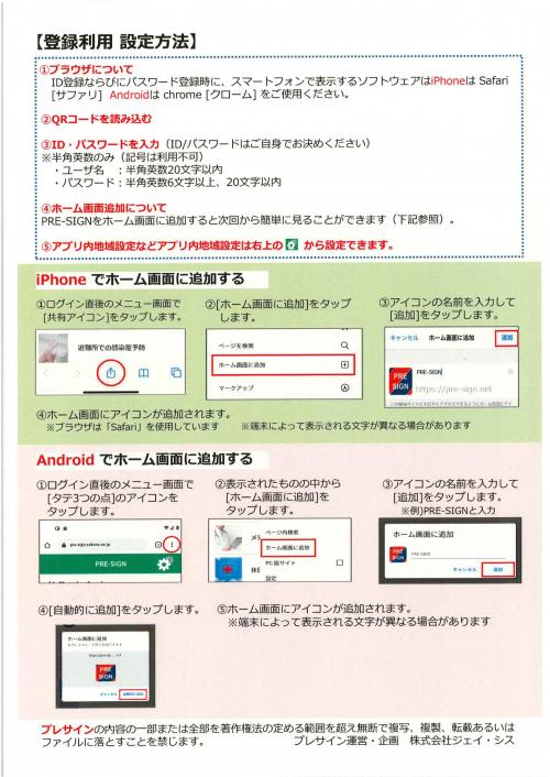 プレサインチラシ②