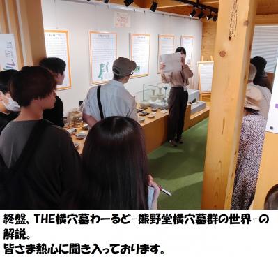 横穴墓わーるど④.
