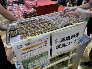 試食