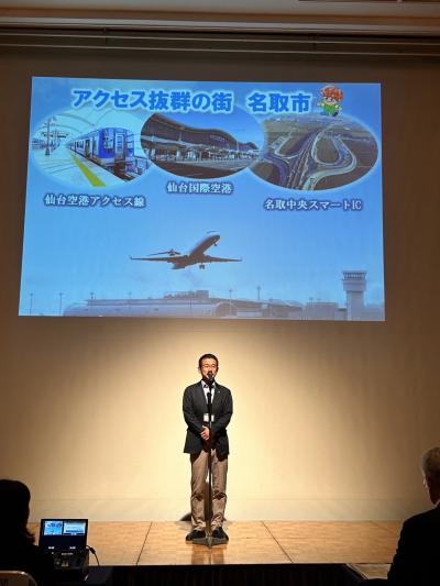 企業立地セミナー写真1