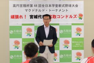 山田市長挨拶
