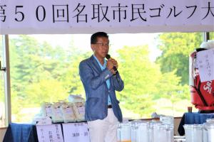 山田市長挨拶