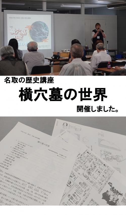 横穴墓の世界①