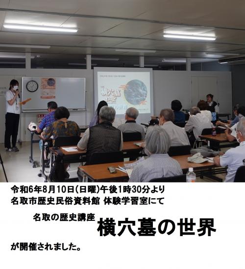横穴墓の世界②