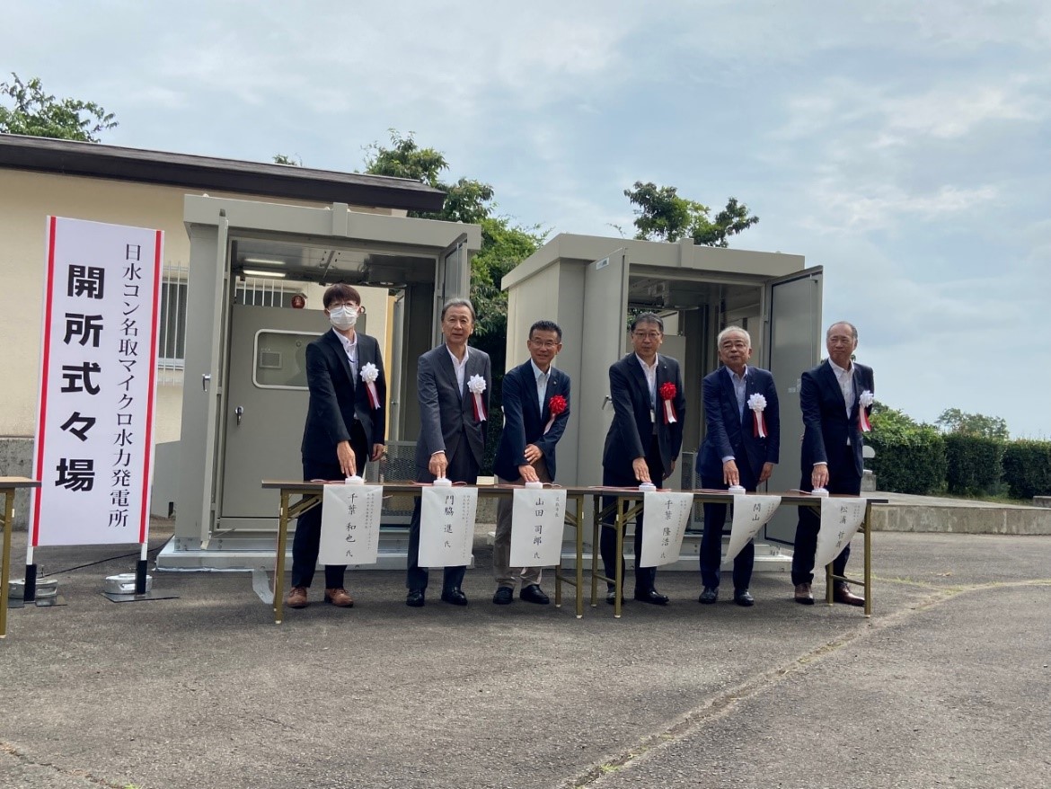 発電開始セレモニー