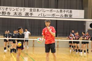小野寺選手によるバレー教室