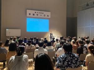分科会