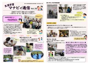 マナビィ通信