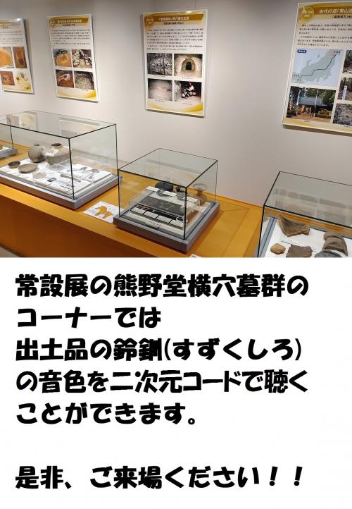 鈴釧