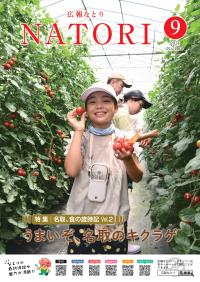 表紙