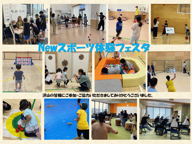 Newスポーツ体験フェスタの様子
