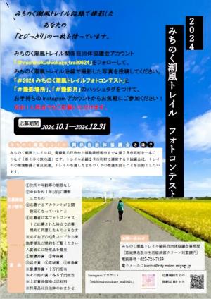 フォトコンテストチラシ