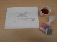 さわやか13