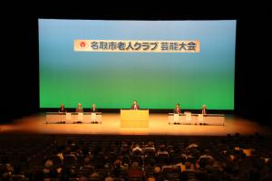 文化会館大ホール