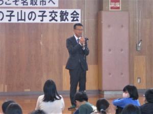 山田市長挨拶