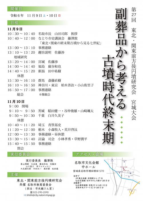 研究会