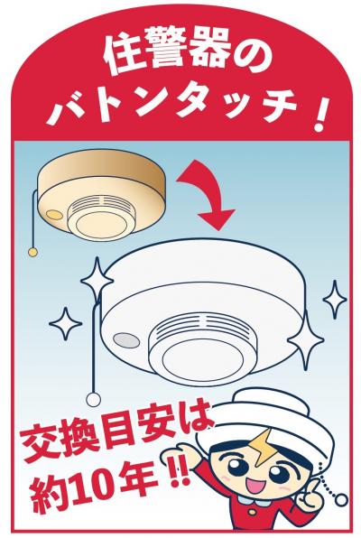 交換ちゃん