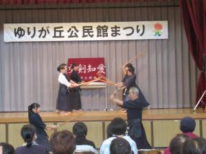 ゆりが丘剣友会
