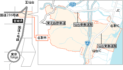 東京から名取市の国道を示す図