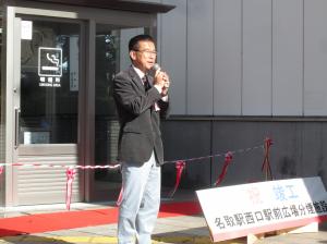 山田市長挨拶