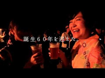 市制施行60周年記念映像（サムネイル）