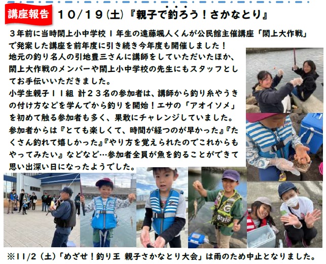 さかなとり報告